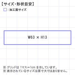 ��������Ϥ󤳡�������� : �ȥåץ����� 63.0 x 13.0